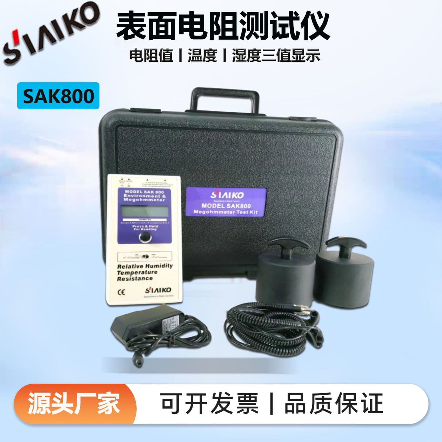 19290 Surface Resistance Tester SAK800 Heavy Hammer Megohmmeter High-Precision Anti-Static Digital Display Detector