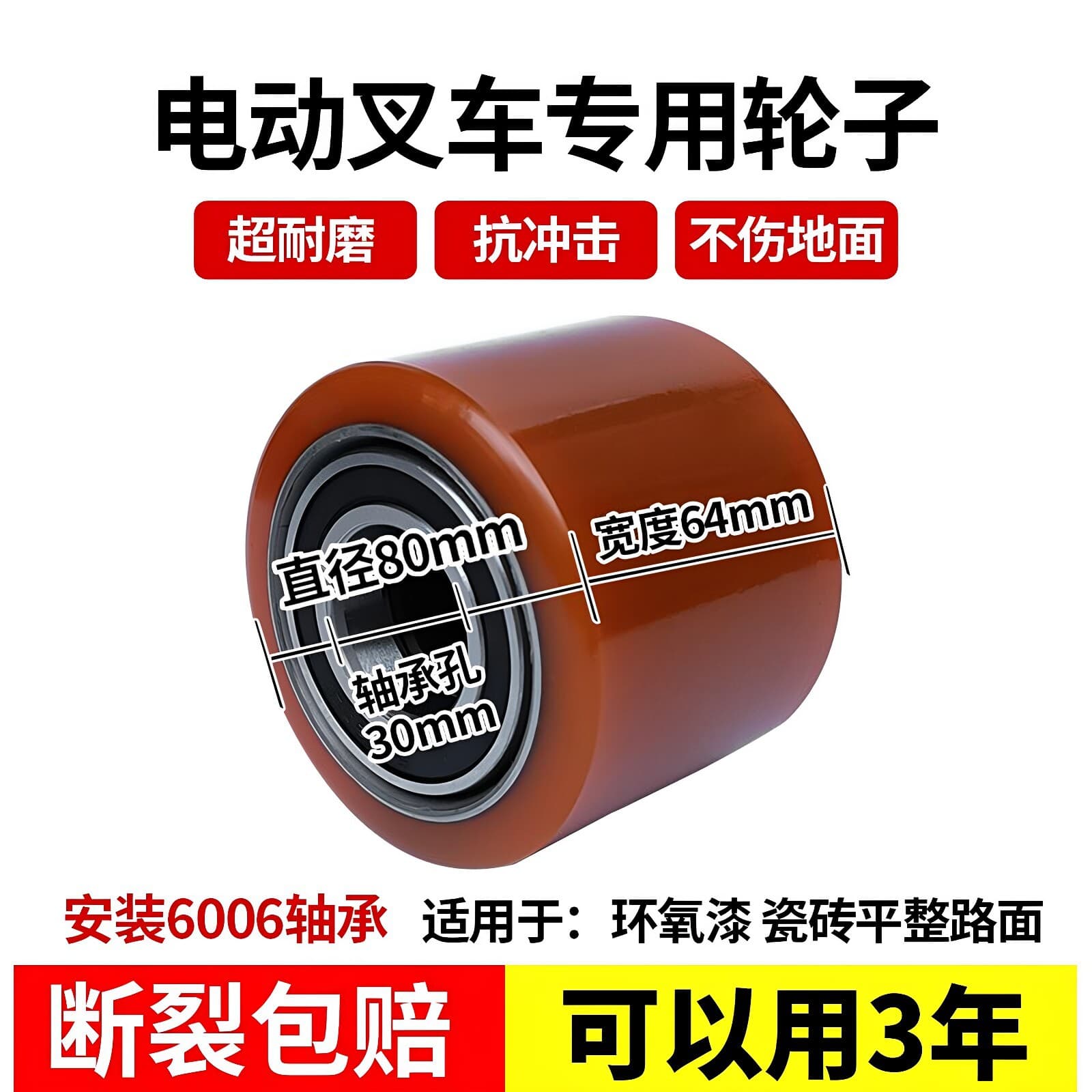 Electric forklift wheel nylon shaft assembly manual hydraulic floor cattle accessories handling stacking lift bearing push foot