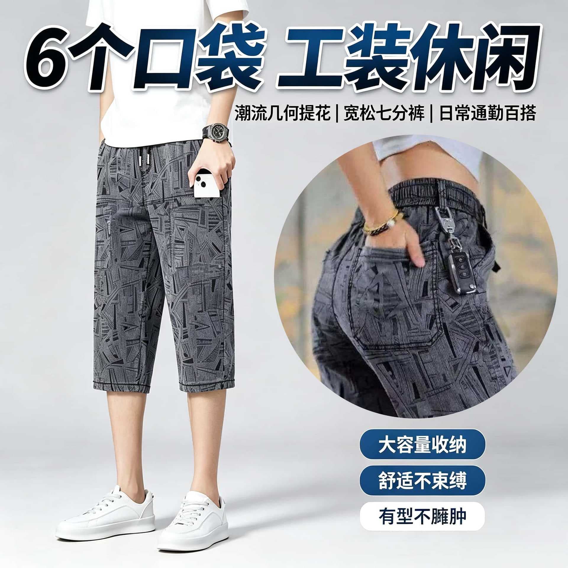 Cross-Border 2026 New Style Men's 7-Inch Shorts, Summer Ice Silk Breathable Casual Shorts, Trendy Personality Straight-Leg Mid-Length Shorts