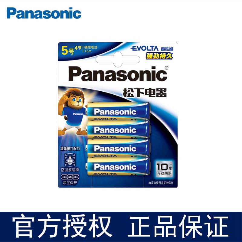 Imported Panasonic EVOLTA Smart Lock Battery AA Battery AA Alkaline Four-Pack