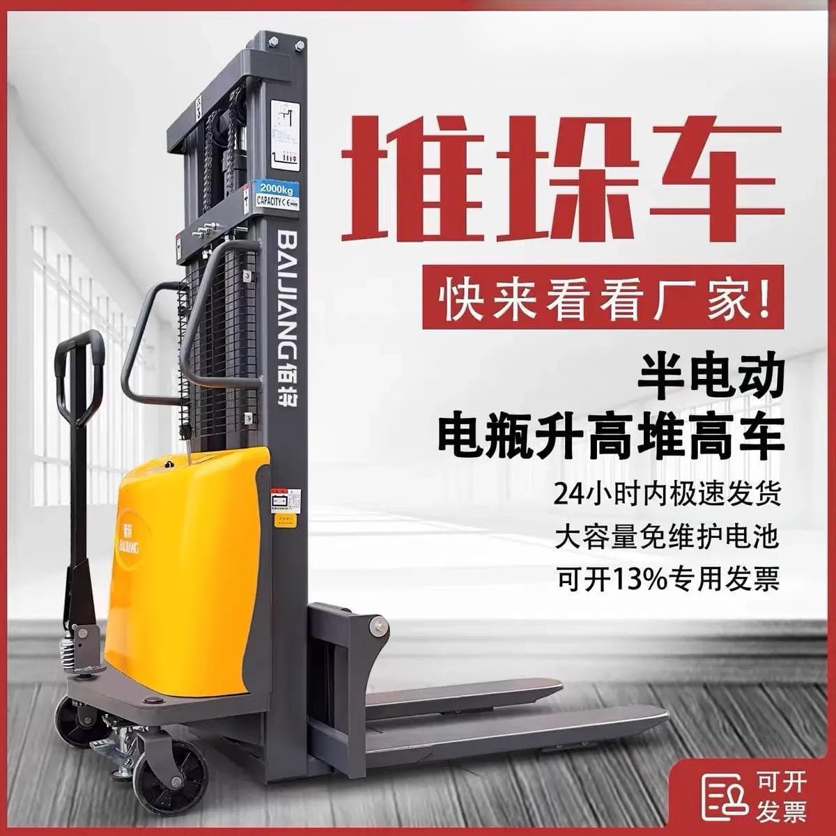 2-ton Semi-electric Forklift Lift Stacking Loading and Unloading Truck Hydraulic Forklift Stacking Charging Fast Selling Amazon Cross-border