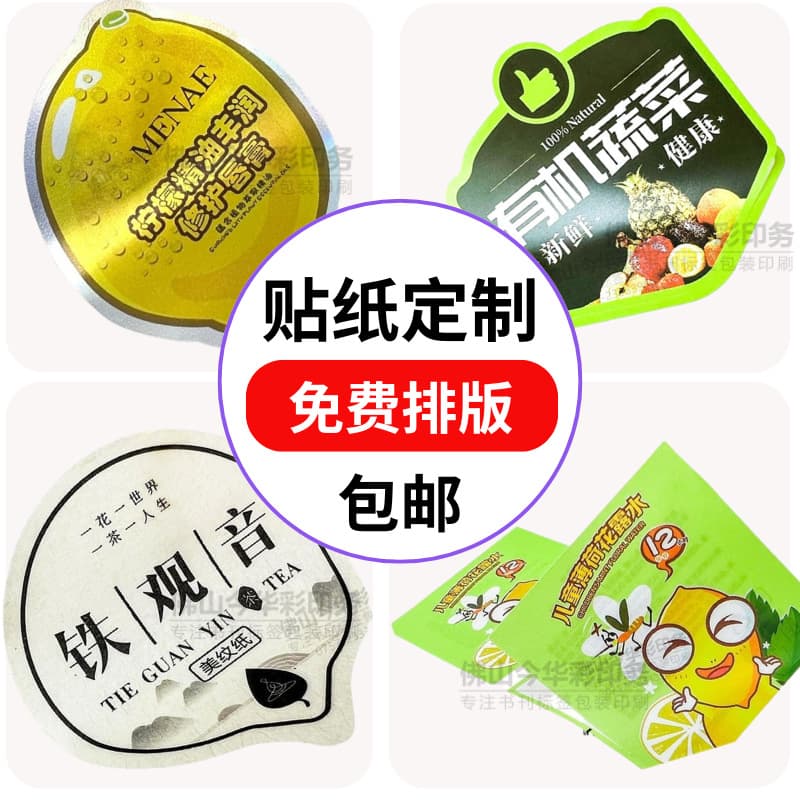 Stickers customized self-adhesive labels logo takeout sealing stickers customized fragile matte silver UV hot stamping bump anti-counterfeiting stickers