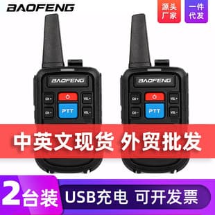 Baofeng C50 Two-Way Radio Chinese English Version R5 Baofeng Outdoor Hotel Supermarket Restaurant KTV Security USB Charging
