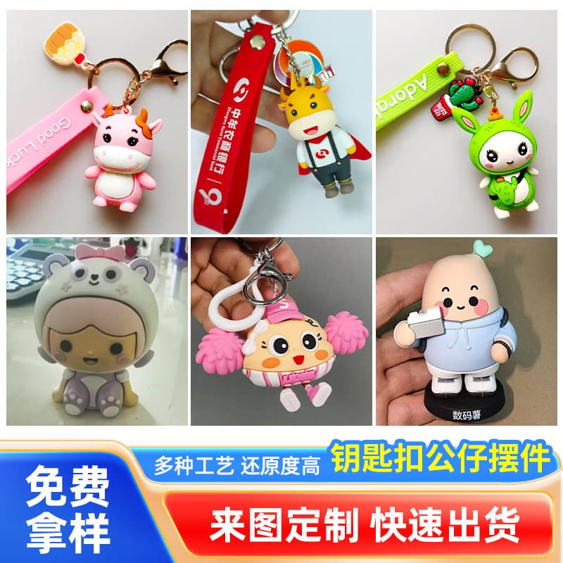 Custom cartoon cute keychain plush toy bag charm blind box accessory cute doll