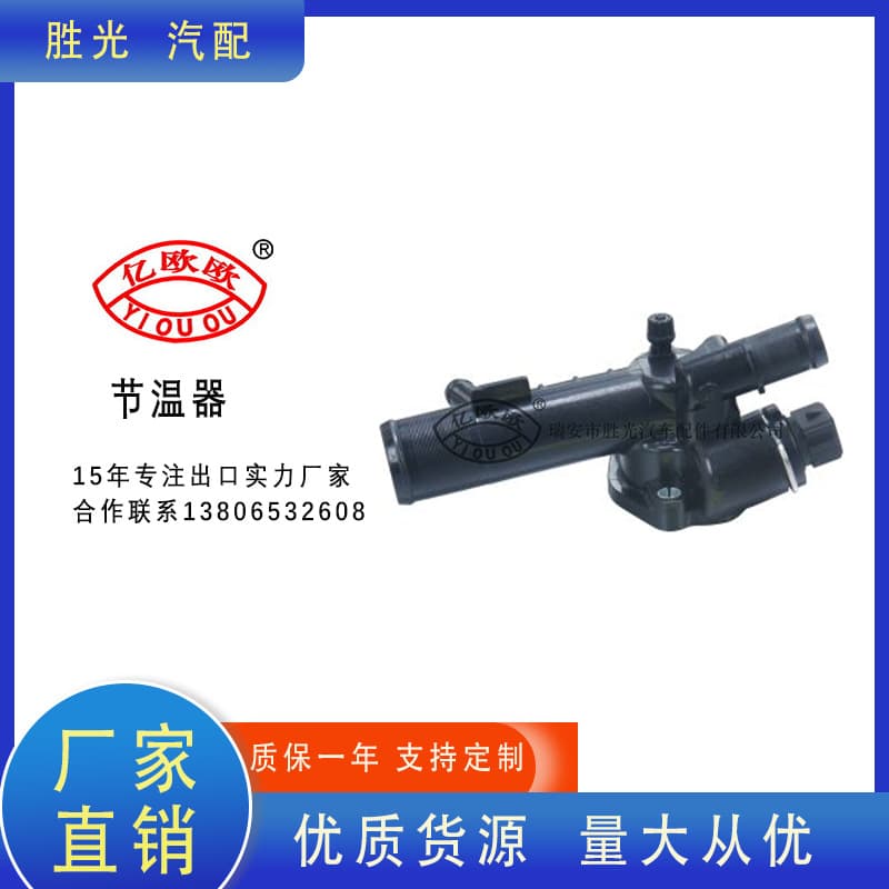 Ct5134 Ct5096 Thermostat Suitable for Japanese Cars