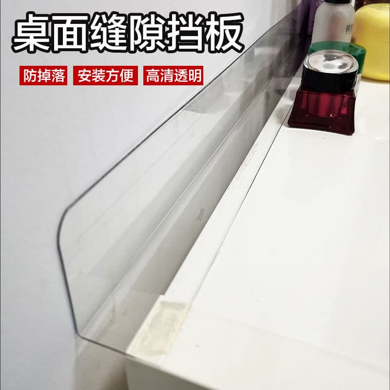 Office Desk Gap Baffles, Anti-Fall L-Shaped Edge Strips for Study Tables, and PVC/Acrylic Partition Panels