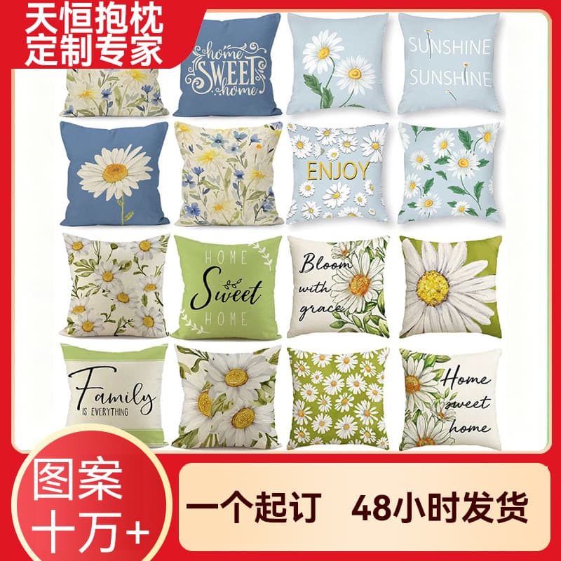 Daisy Floral Linen Pillowcase Home Decor Hydrangea Sofa Cushion Linen Pillowcase Supports Customization