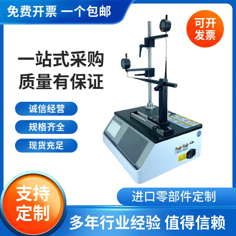 Bottle Wall and Base Thickness Tester with 0-25mm range, industrial touchscreen design, specialized for quality inspection centers and enterprises.