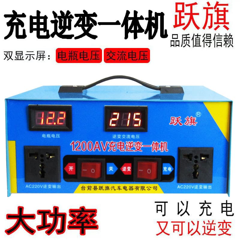 12V/24V/48V/60V/72V to AC 220V/500W/1200W pure copper rechargeable inverter smart inverter all-in-one machine