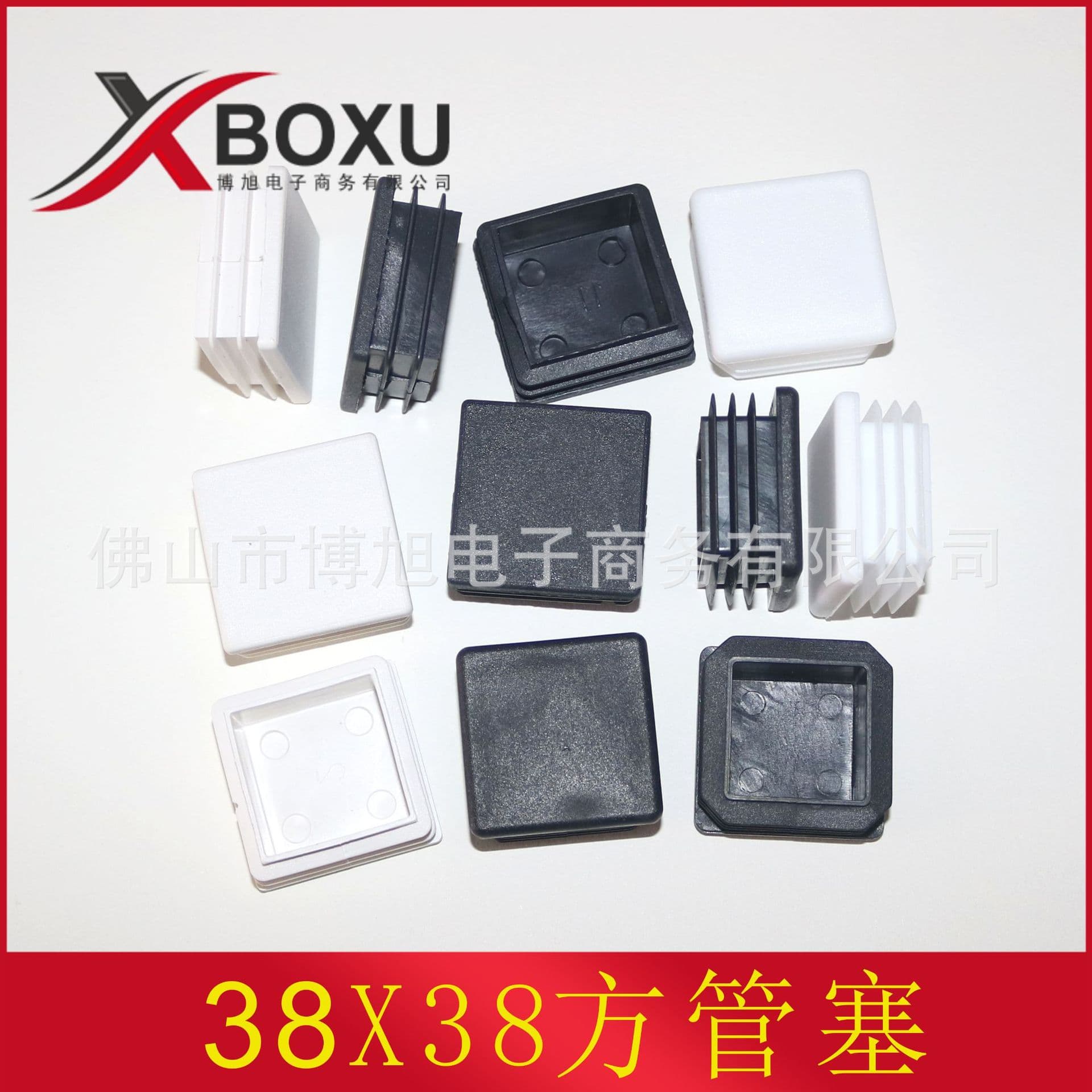 38X38 square plastic pipe plug, plastic plug, plastic foot plug, plastic pipe plug, plastic dental plug, Boxu