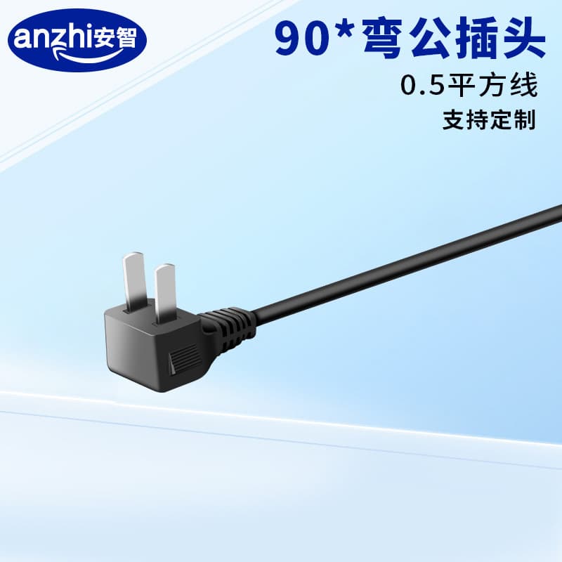 AC male plug 90° corner plug household engineering 220V with wire two items elbow male plug two-pin power plug