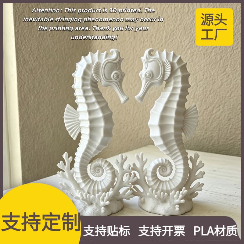 3D printed heart-shaped seahorse statue ornament, suitable for car dashboards, bedrooms, desks, and bookshelves