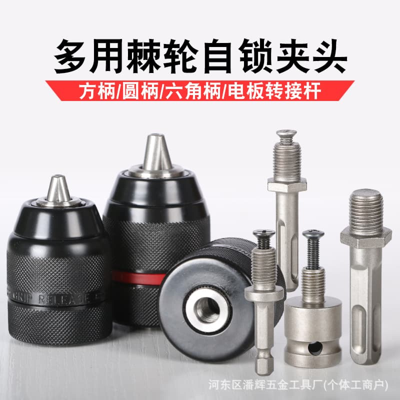 Drill Chuck, Ratchet-Type Self-Locking Chuck, 10/13mm Ratchet Chuck with Connecting Rod Accessories, Multi-functional