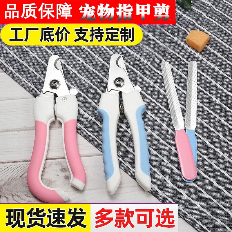 Pet nail clippers for cats and dogs, beginner-friendly nail clippers, large and small dog nail clippers, cross-border e-commerce products.