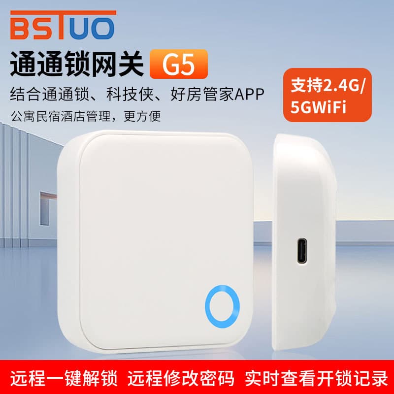 Tongtong 2.4G5Gwifi Smart Gateway Remote Bluetooth Unlocking Ttlock Tongtong Hotel Access Control Machine Tongtong Lock