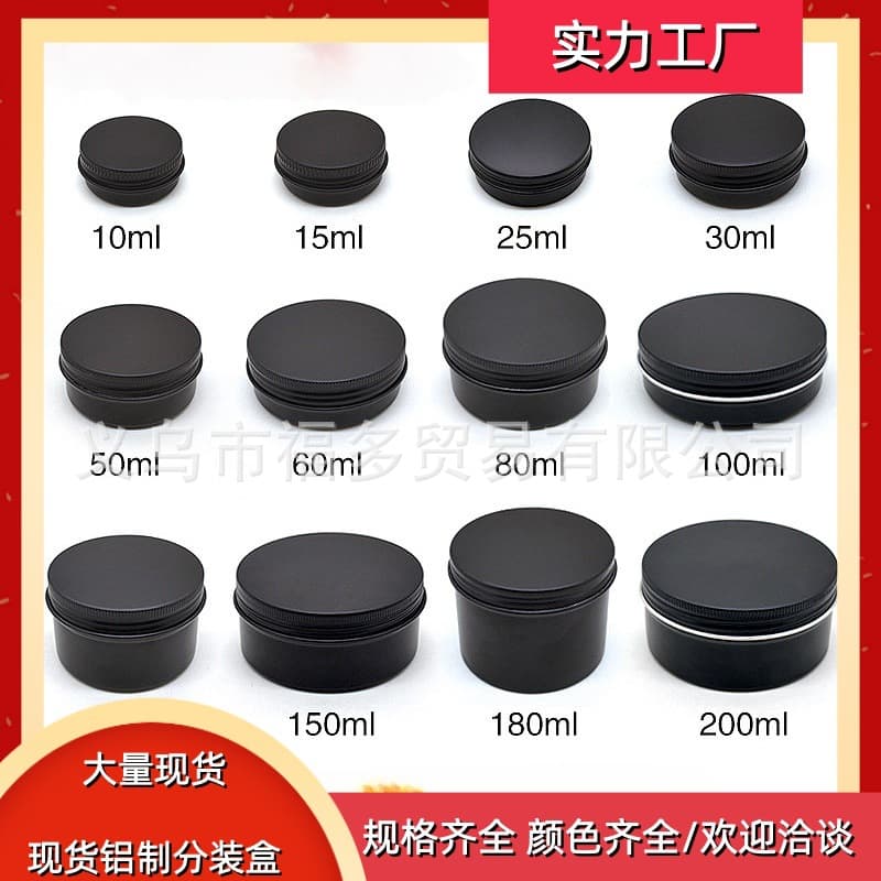 Sealed Metal Box 60ml-100ml Black Aluminum Can Cosmetic Thread Round Aluminum Box Tea Canister