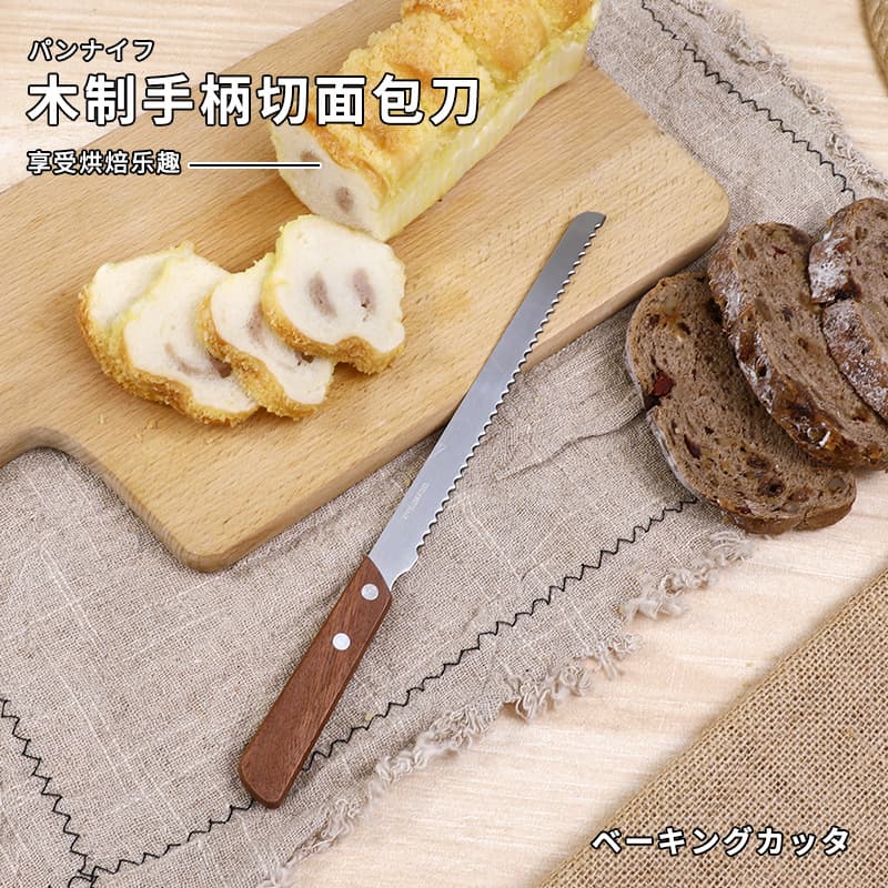 Japanese Imported Stainless Steel Bread Knife Household Baking Toast Cutting Knife Split Cake Sandwich Serrated Knife