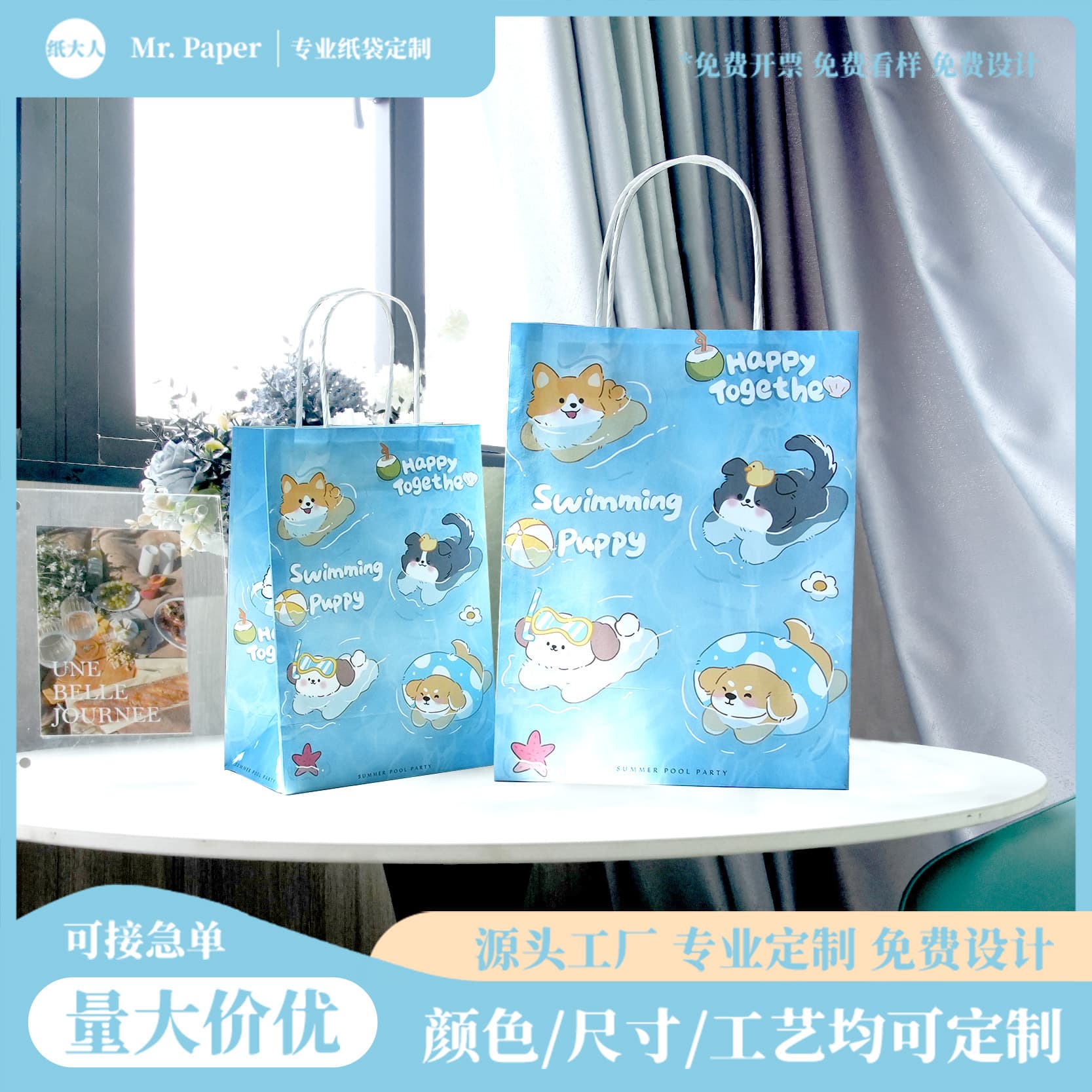 Kraft Paper Bag Cartoon Pool Party Gift Bag Catering Takeout Bag High-end Gift Bag Gifts for Classmates and Friends