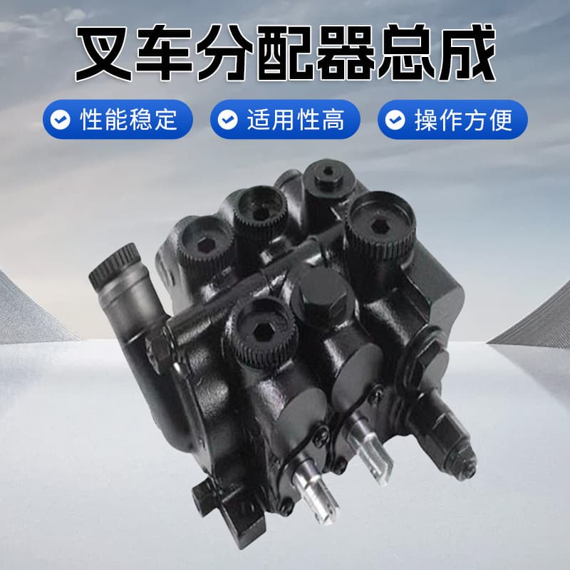 Forklift Distributor Assembly Hydraulic Multi-way Valve TCM TCF Specific Model Directional Valve 2-Spool 3-Spool 4-Spool