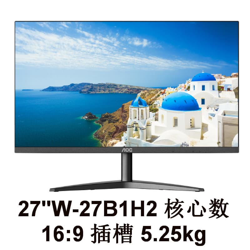 Monitor (1) 27B1H2 27-inch AH-IPS Negotiable with Invoice