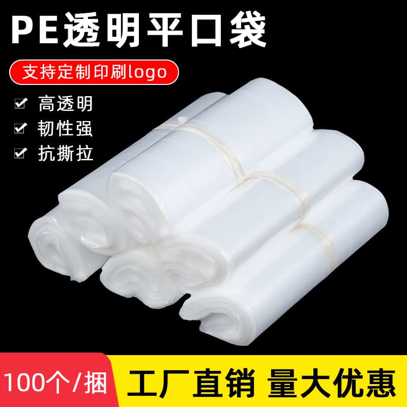 In Stock PE Bag High Pressure Large Medium Small Transparent Flat Bag Dustproof Plastic Bag Moving Packing Large Bag Wholesale