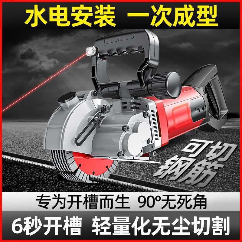 New Grooving Machine One-Shot Forming Dust-Free Electrician-Specific Cutting Machine Wire Trough Concrete Wall Cutting Tool Marvel