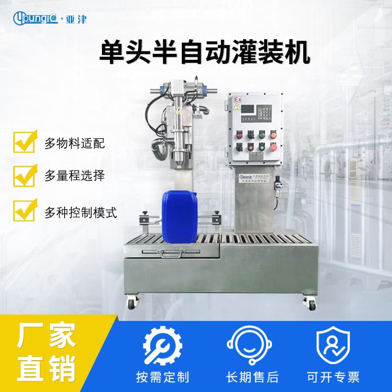 Semi-automatic liquid filling scale, 10-50kg weighing type filling machine for chemical, edible oil, lubricant, stainless steel