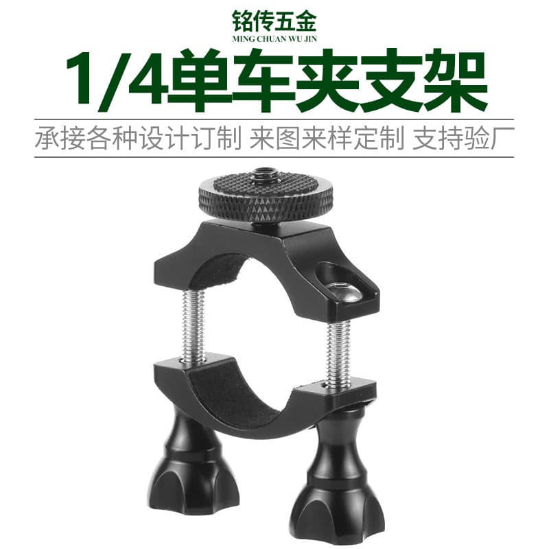Compatible with Zhiyun / Feiyu GOPRO Bicycle Mount Adapter 1/4 Screw Metal Clamp, Extension Clamp Accessory Bike Mount