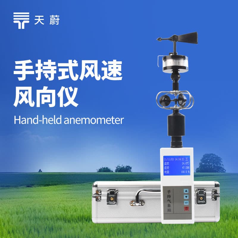 Handheld Weather Instrument, Handheld Wind Speed and Direction Meter, Portable Weather Station, Outdoor Handheld Weather Monitoring Equipment