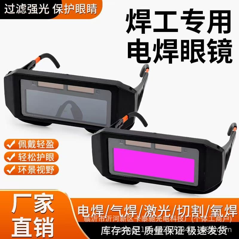 Auto-Darkening Welding Goggles for Welders, Welding Protective Eyewear Mask, Anti-Glare Welding Glasses
