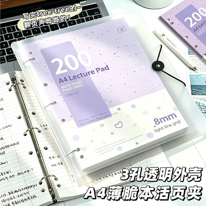 A4 Thin Notebook Cover, Thickened PP Detachable Refillable Binder Cover, Loose-Leaf Notebook Shell, Binder Clip