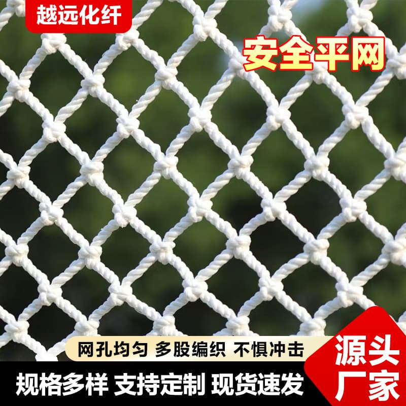 Construction Safety Flat Net, White Nylon Net, Scaffold Fall Protection Net, Stair and Rooftop Safety Net