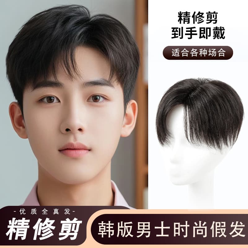 Men's Short Real Hair Wig Invisible Handsome Middle Part Bangs Full Human Hair Toupee Hairpiece