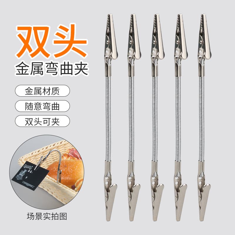 Supermarket Promotional Product Double-Headed Metal Label Clip, Dessert Shop POP Advertising Clip, Bendable Alligator Clip, Mosquito Coil Clip