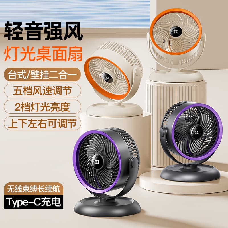 Cross-Border New Clip Light Fan Rechargeable 6-Inch Student Dormitory Desk Clip-On Small Circulation Fan