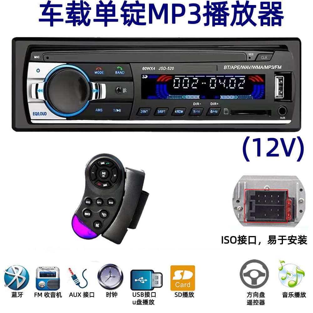 12V Single-DIN Car MP3 Player Bluetooth FM USB SD Car Radio with Steering Wheel Control 520