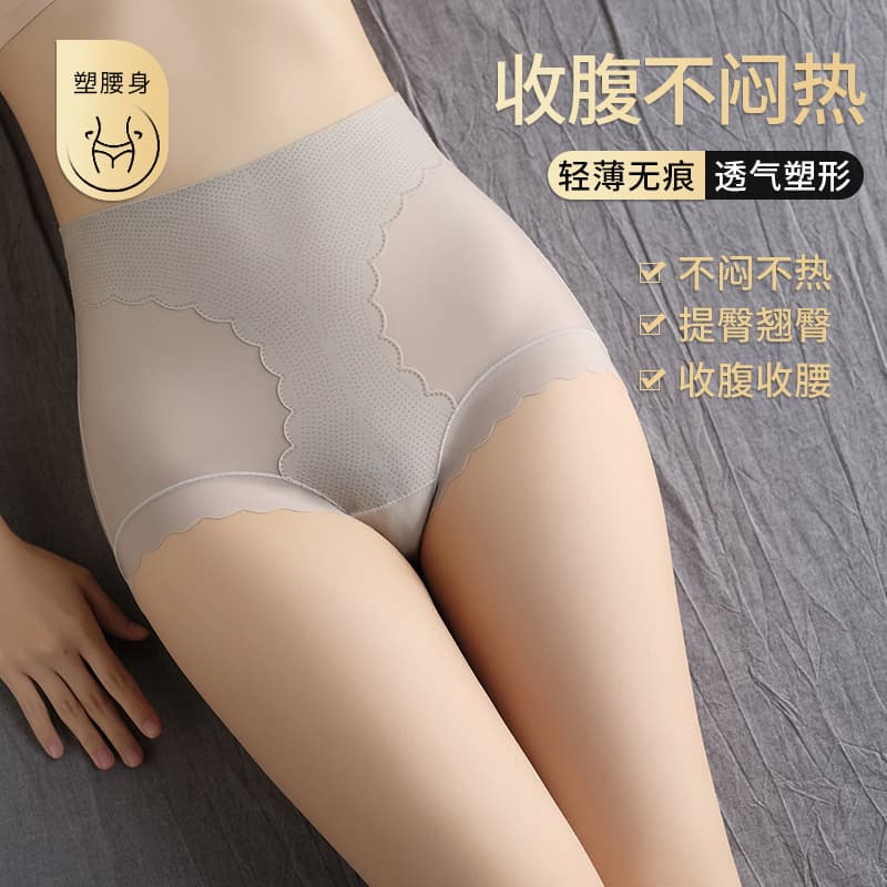 Lightweight Seamless High-Waist Shapewear Women's Panties, Tummy Control, Waist Cinching, Hip Lifting, Breathable Silk Antibacterial Triangle Briefs