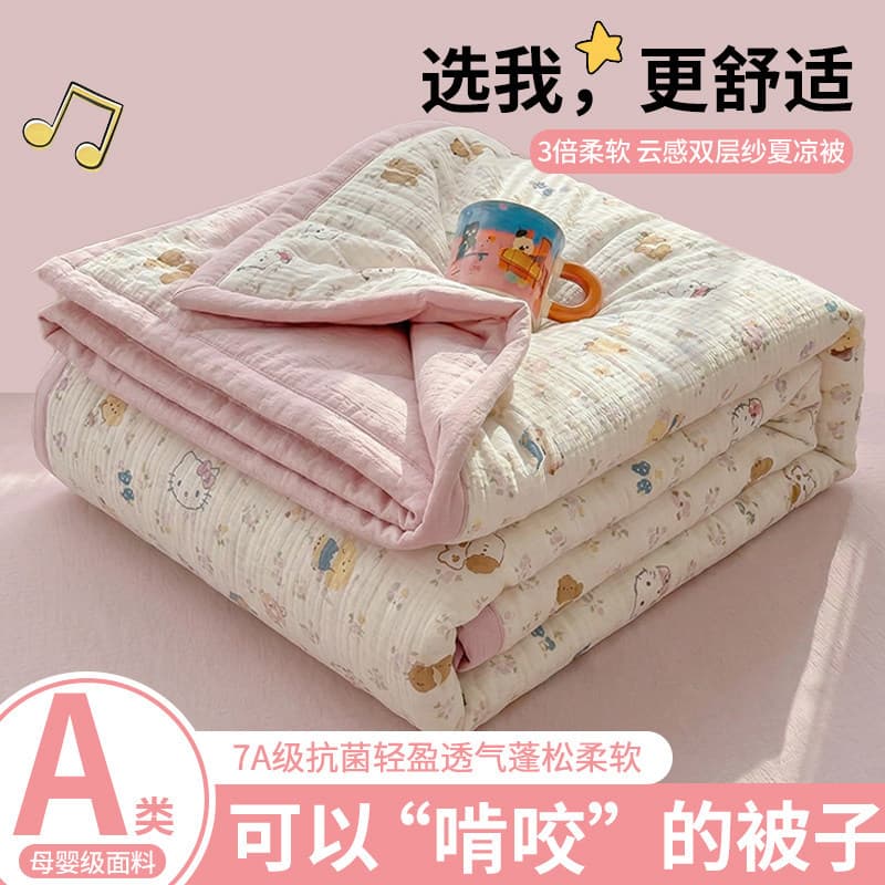 Summer Grade A Double-Layer Gauze Cooling Blanket Air Conditioning Blanket Machine Washable Soybean Fiber Quilt 2026 New Dormitory Single Summer Blanket