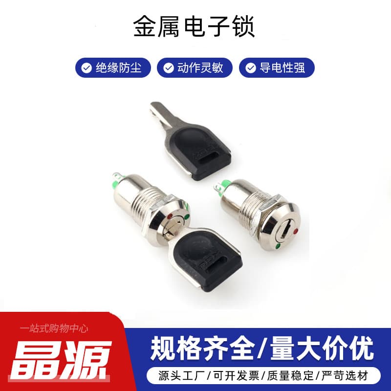 12MM electronic lock key rotary switch telephone lock knob 2-speed dual-toggle dual-key metal knob toy lock