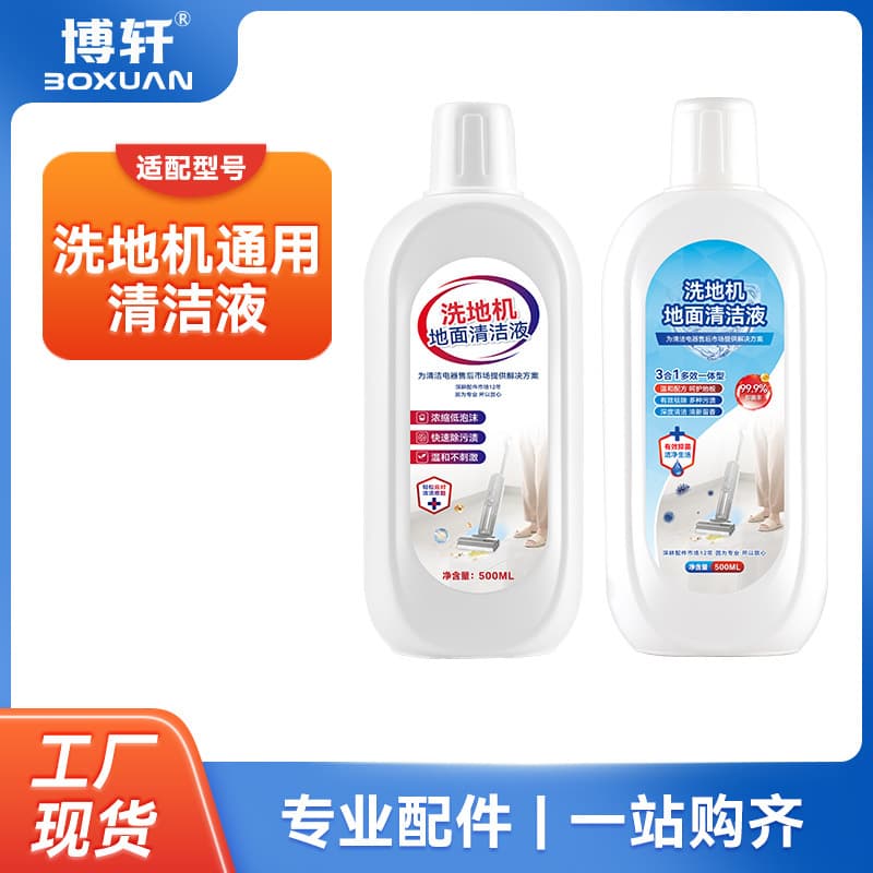 Boxuan Compatible Tineco Floor Cleaner Solution for Washer, Special Ground Cleaning Liquid Consumables Accessories Floor Cleaning Agent
