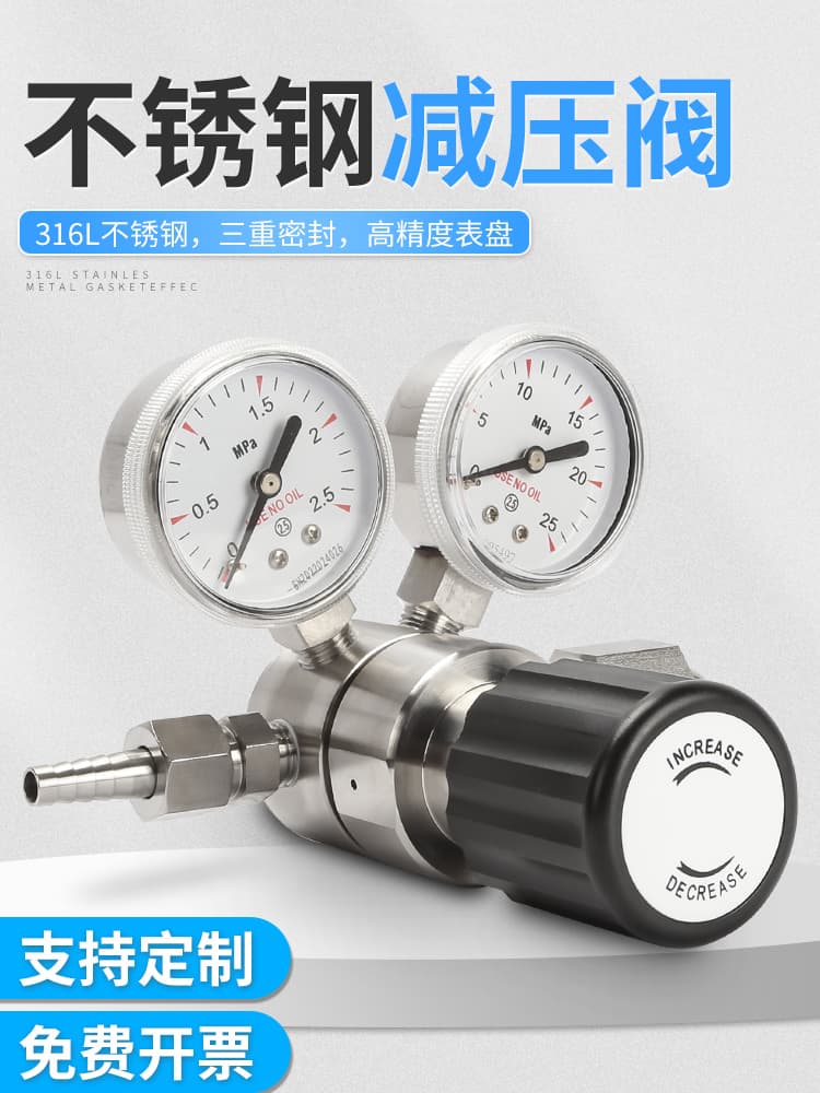 Pinyi 316L Stainless Steel Pressure Reducing Valve 304 Pressure Gauge Chlorine Hydrogen Chloride Ammonia Pressure Reducer High Temperature Corrosion Resistant