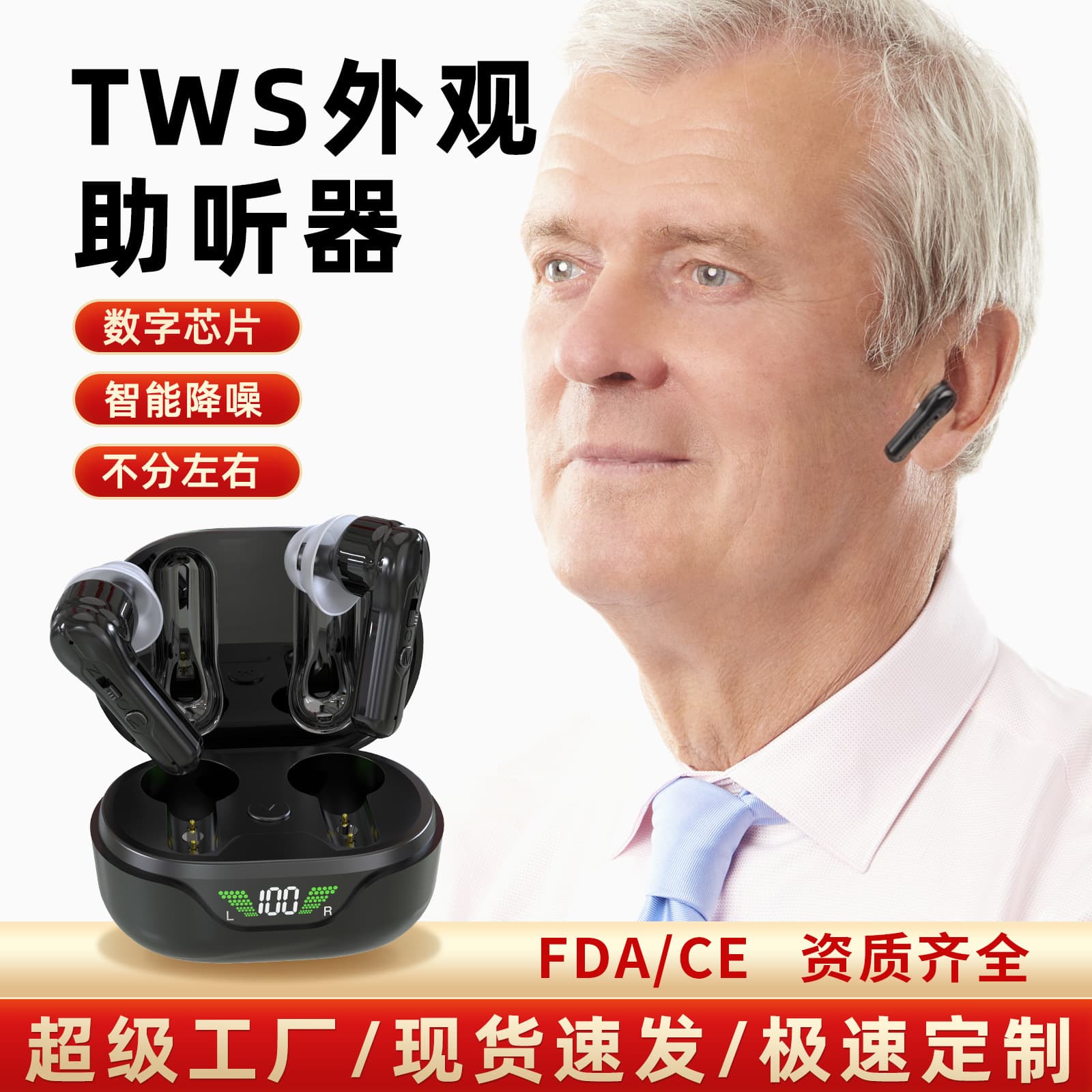 Cross-border TWS invisible digital hearing aid with charging case and sound collection for seniors