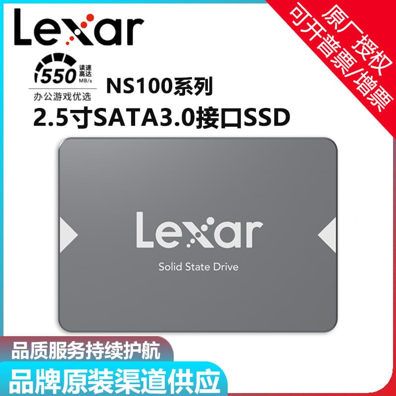 Lexar solid state drive NS100 128G 256G 512G 1TB SATA interface notebook desktop SSD