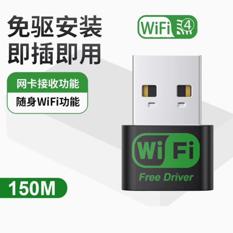 Driver-Free USB Wireless Network Card 150M Mini WiFi Network Signal Receiver Transmitter for Desktop and Laptop