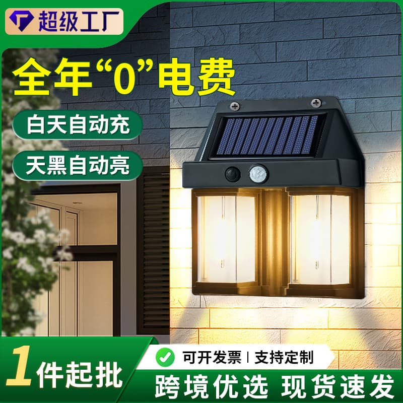 Solar garden light, household outdoor street light, ultra-bright induction light, doorway waterproof wall light, new lighting outdoor light