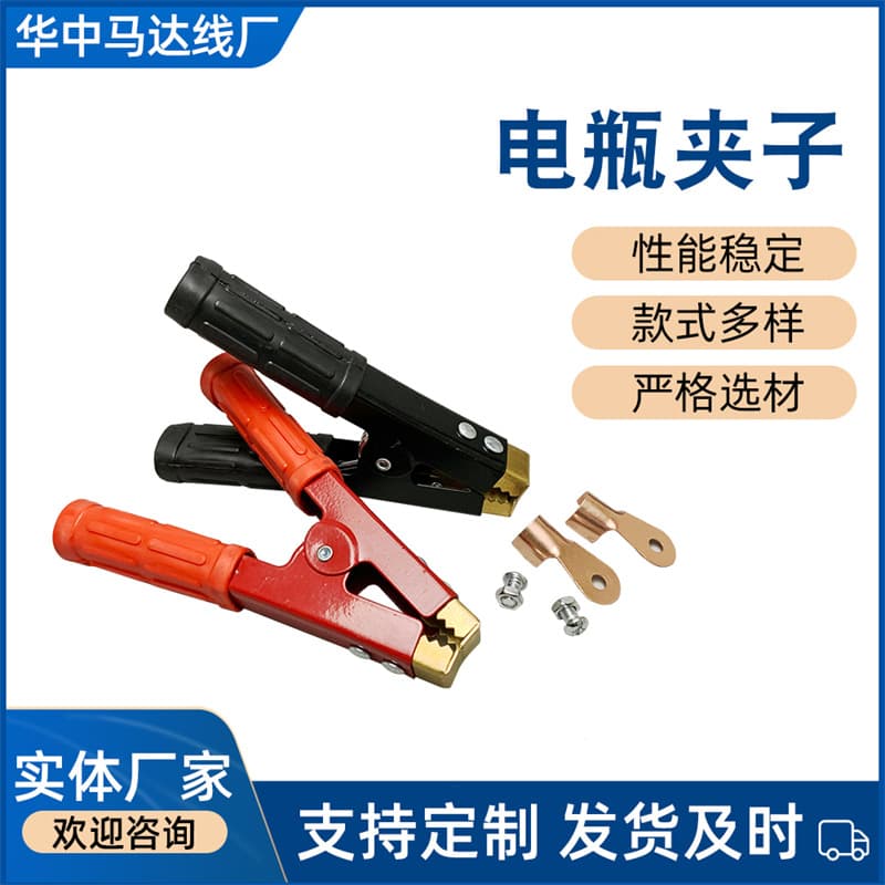 Manufacturers supply black and red painted copper head charging clip extra large battery clip crocodile clip battery clip floor clip