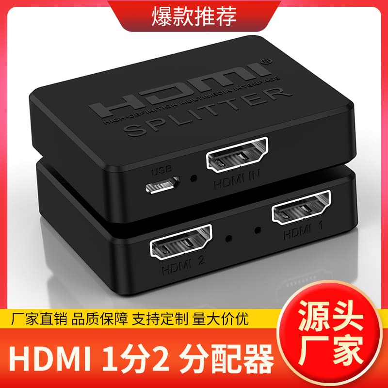 HDMI Splitter 1-in-2-out Converter, 1-to-2 Splitter, 4K Distributor, One-to-Two Wholesale with Stable Signal