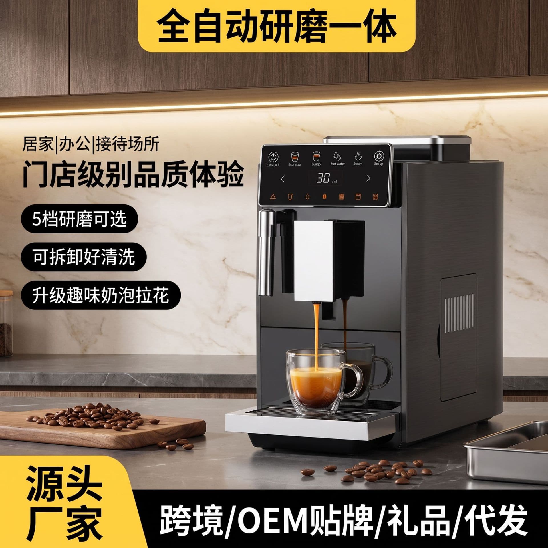 Fully automatic coffee machine for home office commercial grinding beans one-click liquid dispensing smart color screen espresso coffee machine