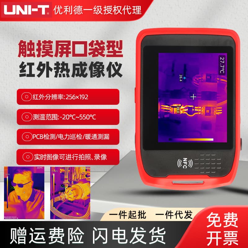 UNI-T Portable Infrared Thermal Imager UTi260T Electrical Cabinet Pipeline Inspection Thermal Camera for Electronics and Phone Repair
