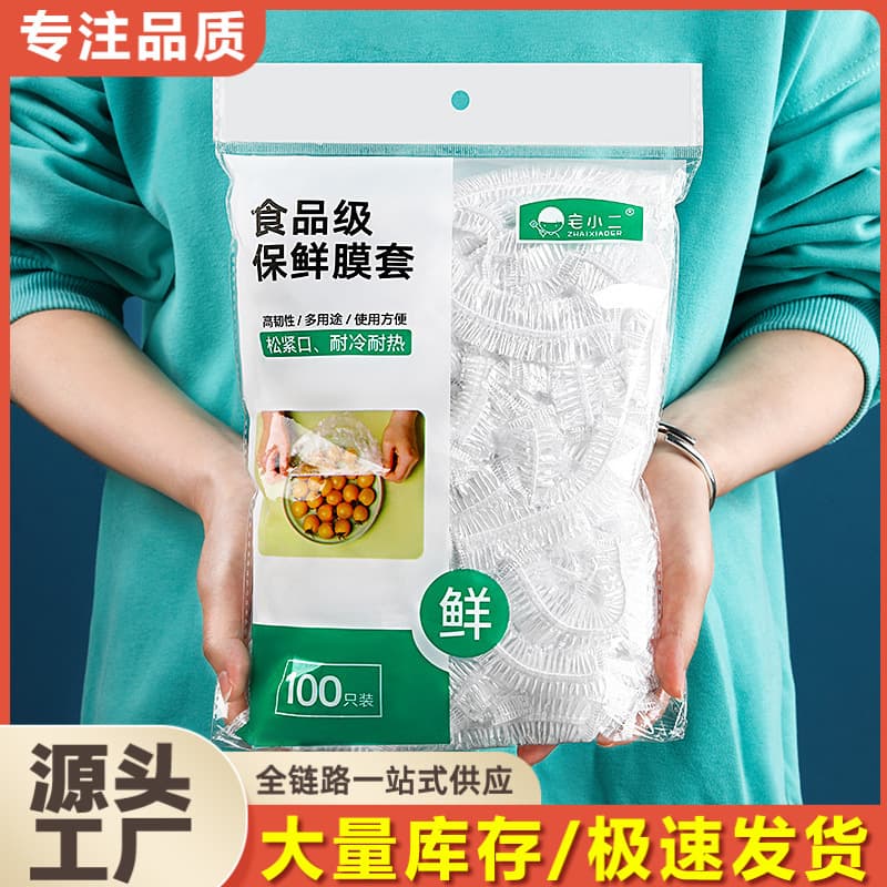 [Source] Multi-Function Covers, Freshness Bags, Food-Grade Disposable Plastic Wrap Sleeves, 100 Pieces